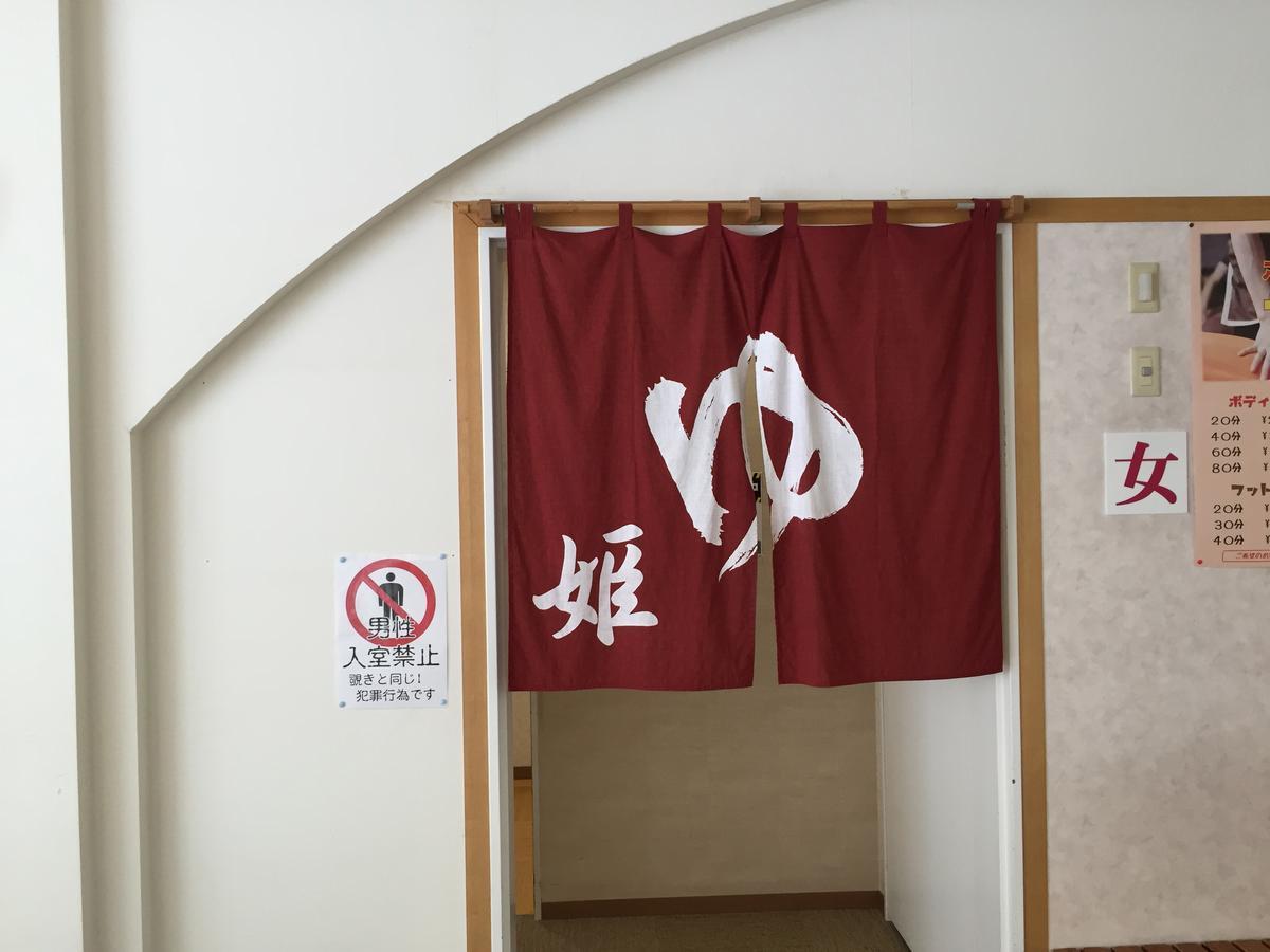 Hotel Yurinkan Bibai Buitenkant foto
